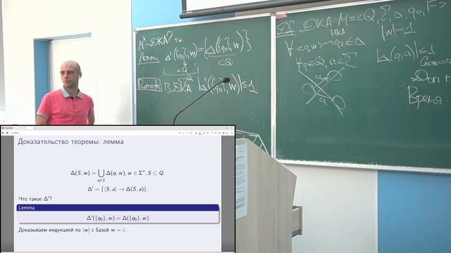 Формальные языки и трансляции 2. Свойства конечных автоматов. Регулярные языки смотреть онлайн