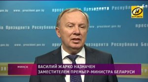 В Беларуси назначен новый вице-премьер и председатель Госпогранкомитета