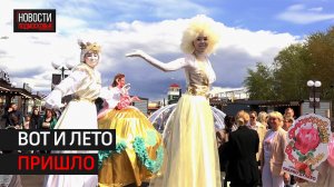 В Истре открыли летний сезон