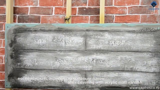 Белый дуб из плиточного клея. Валик Cappella "Древесная доска". Roller Wood. Loft Vintage