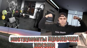 Простой способ изменить свою ЖИЗНЬ? Влог 1