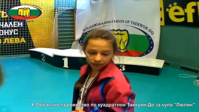 X Областно първенство по куадратлон Таекуон-До за купа "Люлин" смотреть онлайн
