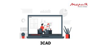 3CAD Визуализация