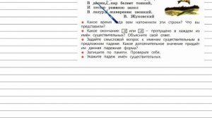 Упражнение 230 - Русский язык 4 класс (Канакина, Горецкий) Часть 1
