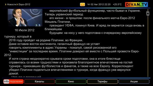 Aura HD мережевий медіаплеєр (інтернет сервіси)