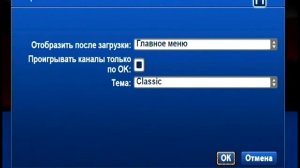 Настройка портала FreedomTV