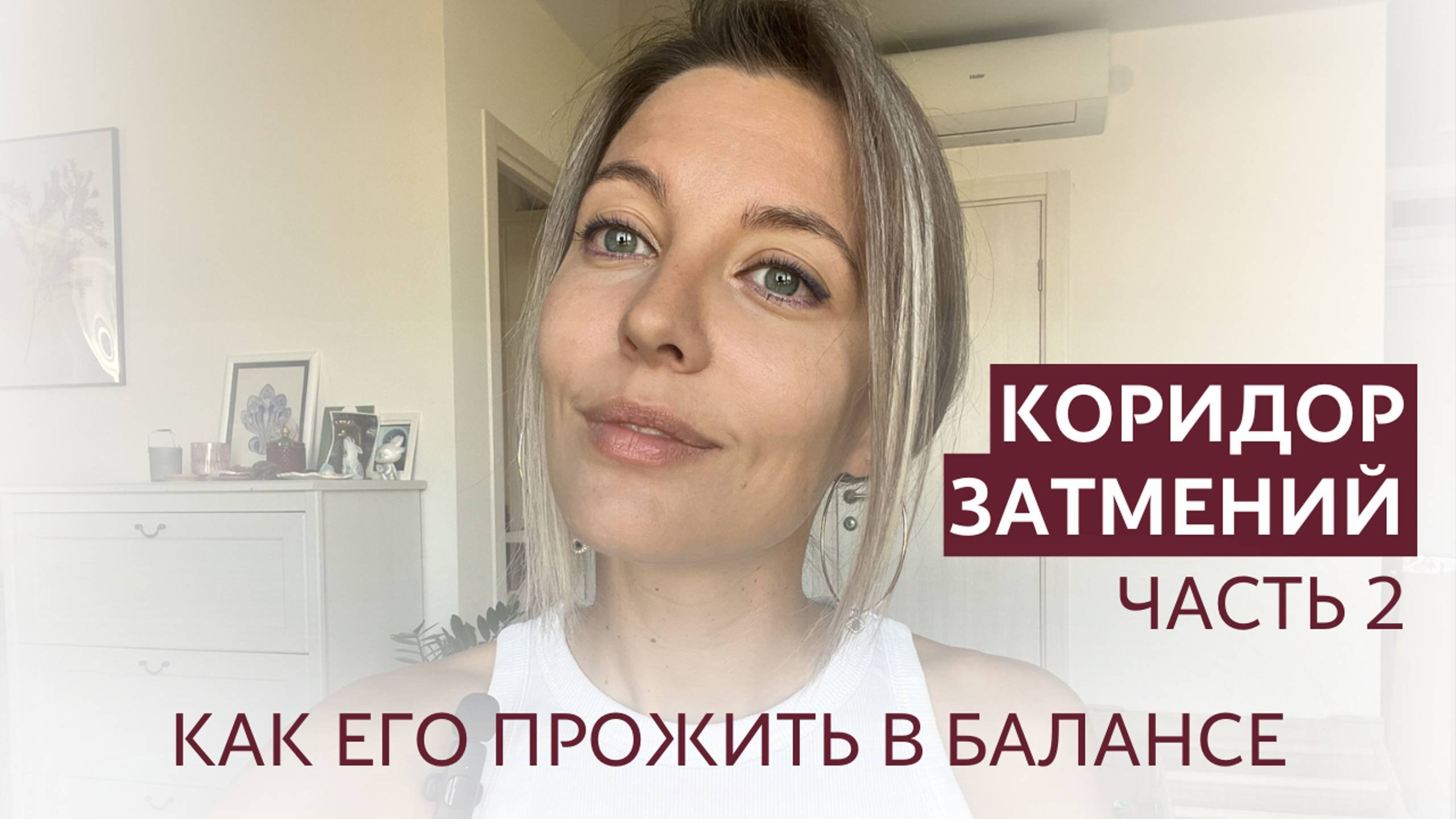 Методы работы с психикой и эмоциями. Как восстановить чувство спокойствия и уравновешенности в перио