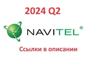 Обновление навигации Навител на автонавигатор Win CE с картами Q2 2024г.