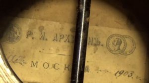 Гитара мастера Архузена 1903г. до реставрации