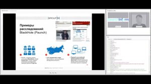 Компьютерные преступления. Как расследовать инциденты с помощью DLP и без?