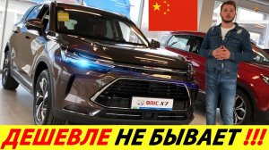 ПРЕМИАЛЬНЫЙ КРОССОВЕР ИЗ КИТАЯ ЗА 20 000 €! НОВЫЙ BAIC BEIJING X7 2021 ГОДА. КИТАЙСКИЙ SUV УДИВИЛ