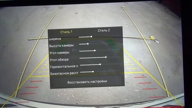 Настраиваем парковочные линии камеры на магнитоле