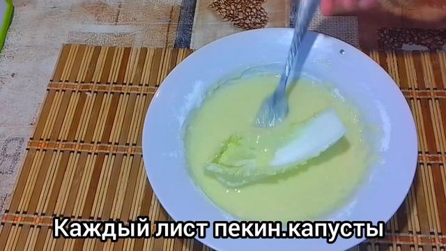 Жареные листья пекинской капусты в кляре. Век живи, век учись. Оказалось просто, но так вкусно