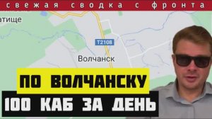Сводки за 6 июня🔴Высадка десанта в Украине. Россия вводит резервы под Харьков. Наступление на Угледа