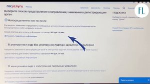 Как быстро зарегистрироваться в качестве ИП/ Сайт Госуслуги