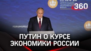 Владимир Путин: экономический курс 2022 года оказался верен и будет продолжен