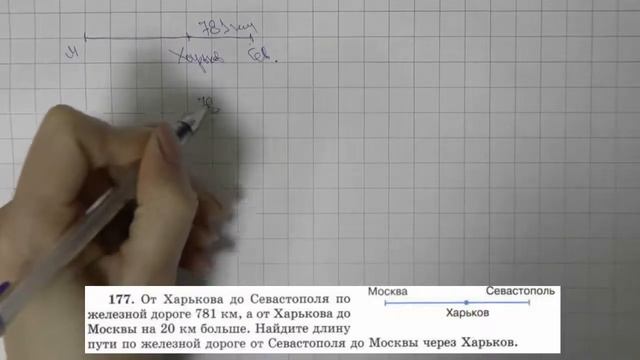 Решение задания №177 из учебника Н.Я.Виленкина "Математика 5 класс" (2013 год) смотреть онлайн