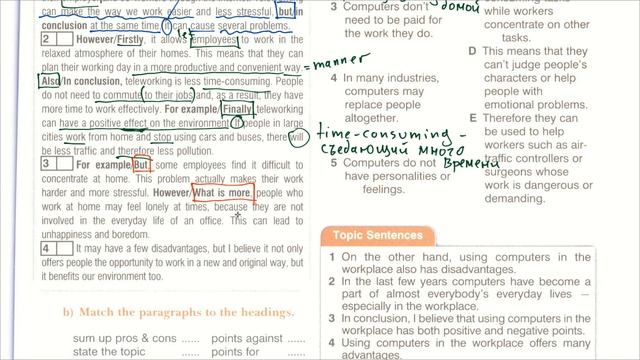 Enterprise Elementary - WB - Unit 15 - образец эссе об удаленной работе смотреть онлайн