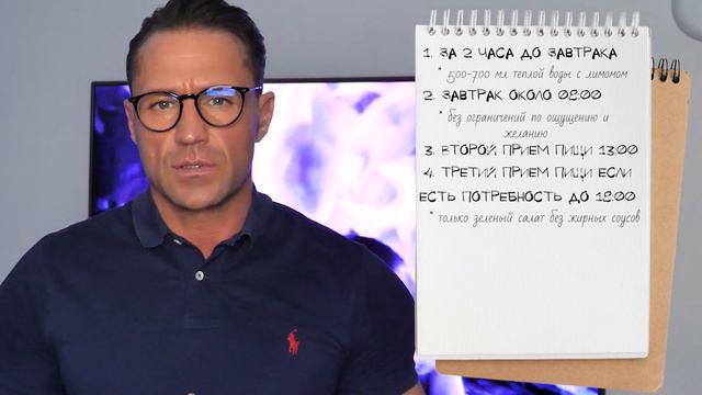 КАК БЫСТРО ПОХУДЕТЬ. Более 10 кг за месяц и сохранить результат НАВСЕГДА (Научно доказано)