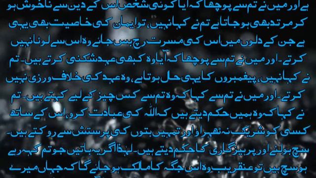 Nabi Kareem ﷺ Ka Khat | Sahih Bukhari Hadith no 7 in Urdu/Hindi📗| Hadees Nabvi😍| Islamic Video