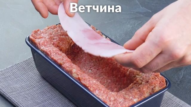 Вкуснотища! 5 Любимых Способов Приготовить Блюдо из Фарша с Начинкой