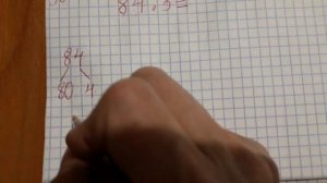 Математика 3 класс, 2 часть.  Деление вида 39:3 и 84:3