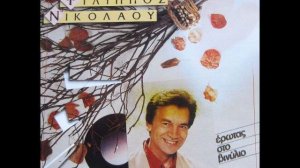 Φίλιππος Νικολάου: Άξιζε / Filippos Nikolaou