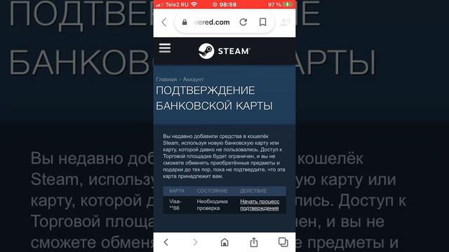 ИМПЕРИЯ STEAM РУШИТСЯ НЕВОЗМОЖНО ПОПОЛНИТЬ БАЛАНС С КАРТ