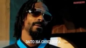 Тимати-(Слышь Ты Чё Такая Мерзкая А?)