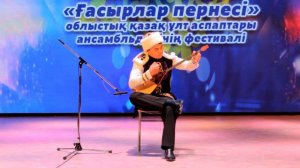 Дина әжеміздің күйі " Науай ". Дина Нурпеисова  "Науыскы".