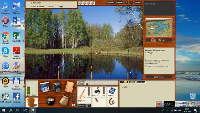 русская рыбалка 3 №6 смотреть онлайн