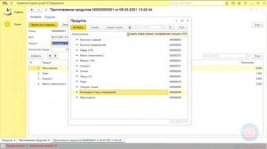 Управляемые формы 1С  - Это очень просто (урок 14)