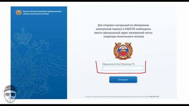 ЕАИСТО - М (Новая база техосмотра с 1 марта 2021г). Начало работы, что необходимо сделать. Интерфей смотреть онлайн