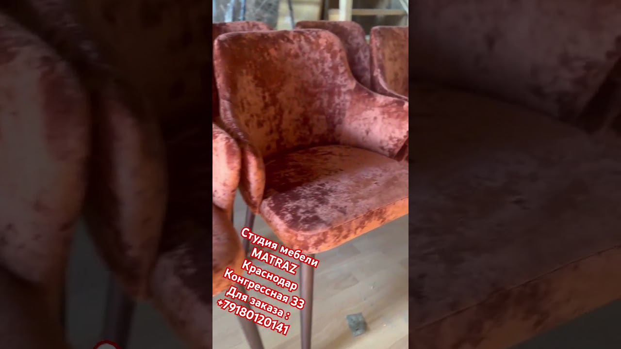 Стулья мягкие для дома,бара,кафе,ресторана,кухни #стулья#мебель #home #интерьер #интерьер #стулья