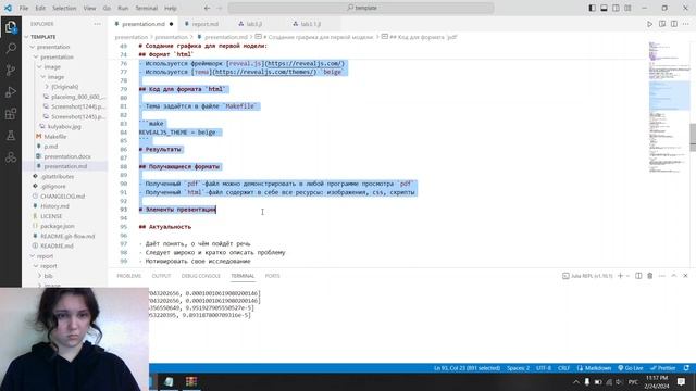 Оформление презентации по лабораторной работе №3 смотреть онлайн