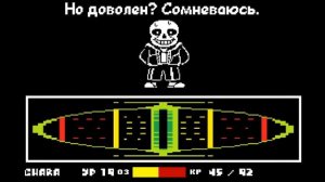 🔥Undertale - Песня Санса «Смертельный суд»
