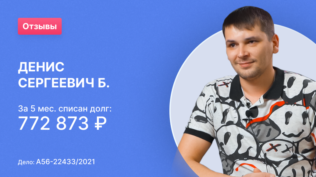 Финансово правовой альянс спб отзывы. Ягидаров Денис Сергеевич. Альянс банкротство. Шведов Денис Сергеевич конкурсный управляющий. Александров Денис Сергеевич Сочи.