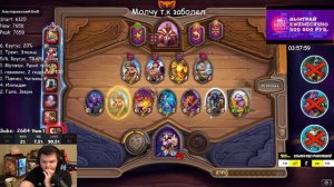 SilverName. Выживал как мог. Новое обновление Hearthstone