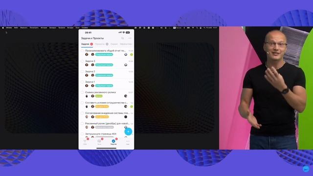 Битрикс24 Полярная звезда - Мобильные задачи смотреть онлайн