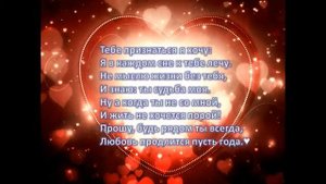 Красивое Признание в Любви! Лучшая Открытка для Того Чтобы Признаться в Любви  Добрые Пожелания