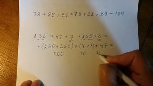 Математика 5 класс. Законы сложения.