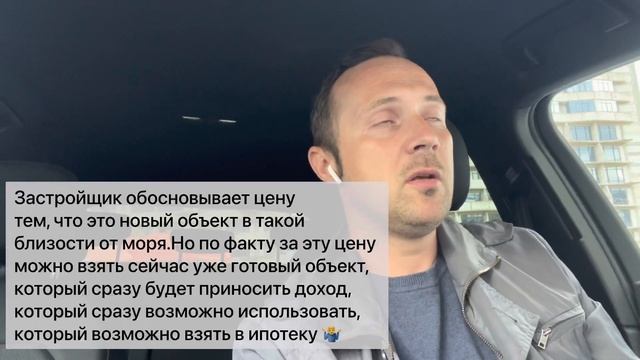#Фазатрон стоит того? #мамайка #сочи #недвижимость #инвестиции #купитьквартирувсочи #апартаменты