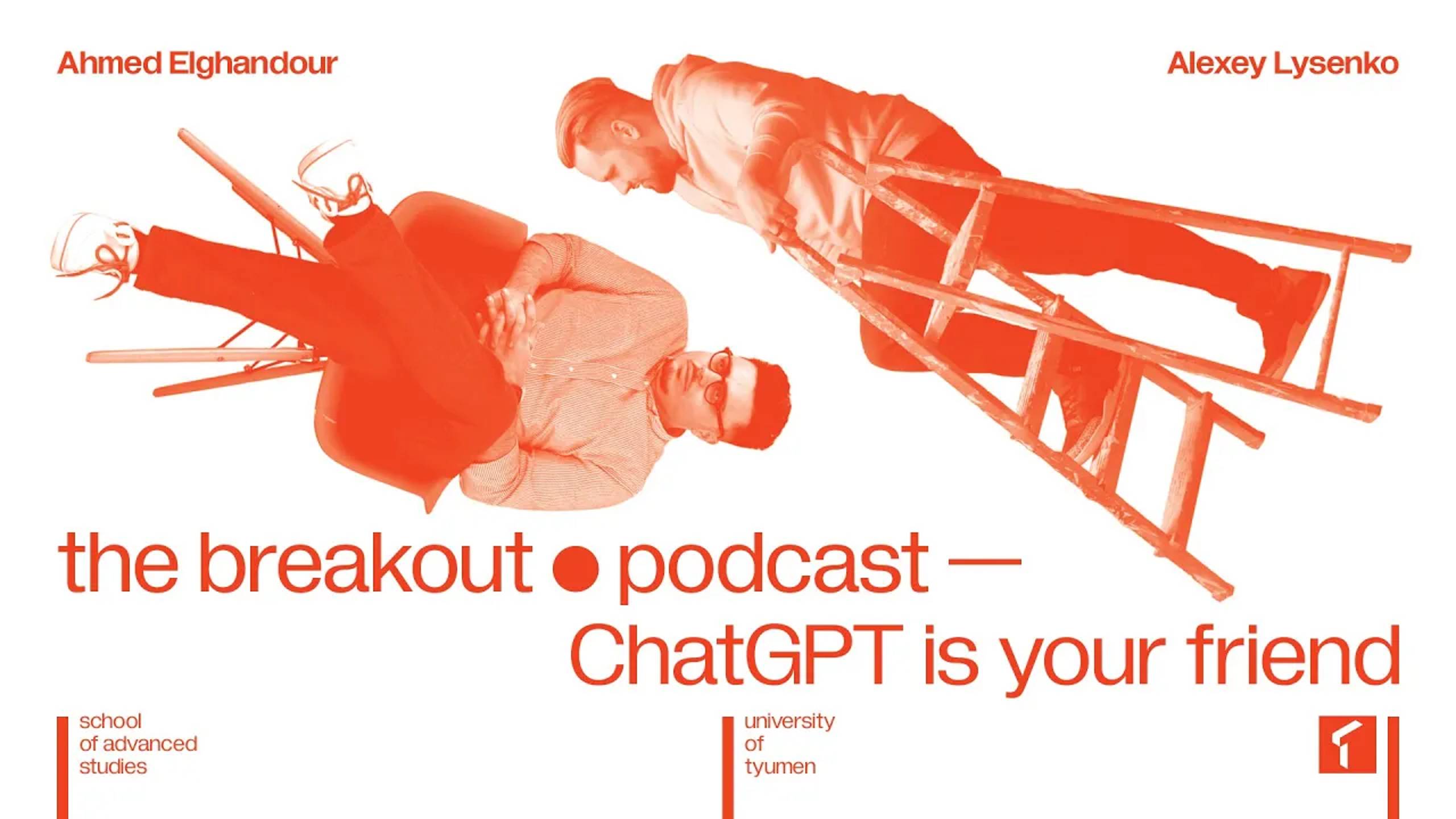 The Breakout Podcast — ChatGPT — твой друг — Алексей Лысенко