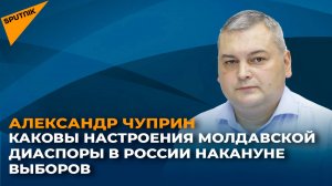 Каковы настроения молдавской диаспоры в России накануне президентских выборов