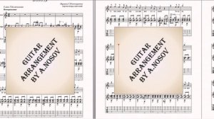 Тополя (муз.Г.Пономаренко, сл.Г.Колесникова) Ноты для вокала и гитары