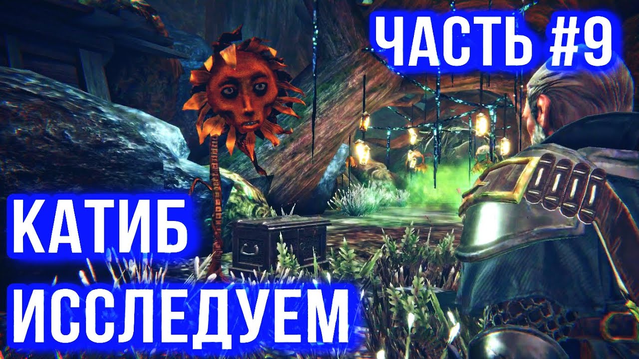 Pascal's Wager ➤ ПРОХОЖДЕНИЕ ➤ #9 - Исследуем КАТИБ - Bloodmist Forest [НА РУССКОМ] [iOS]