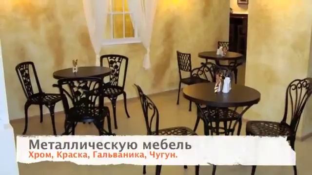 Мебель для Кафе, Баров, Ресторанов Торговый дом Москва