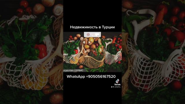 Недвижимость в Турции/Ялова с ВНЖ