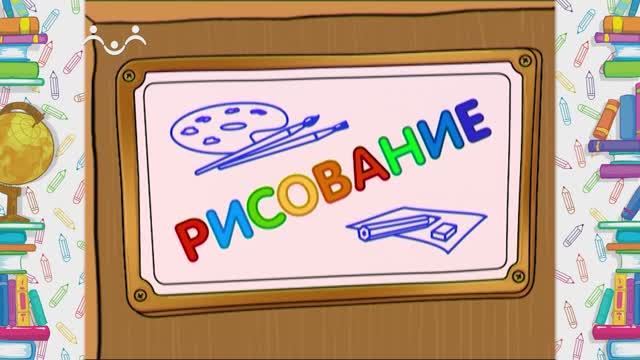 Школа Шишкиного Леса. Рисование. Пифагор. Часть 3. Геометрические загадки