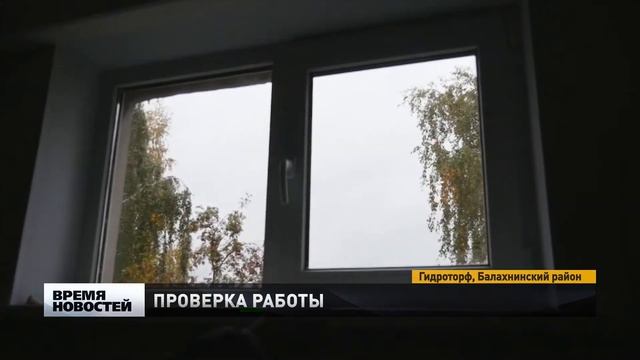 Специалисты ГЖИ проверили качество ремонта в подъезде дома в поселке Гидроторф смотреть онлайн